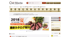 Desktop Screenshot of chefmarche.com