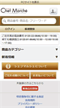 Mobile Screenshot of chefmarche.com