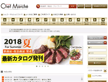 Tablet Screenshot of chefmarche.com